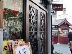 门面-皇饭儿·王润兴酒楼(河坊街店)
