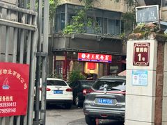 -老三院粉店(三医院店)