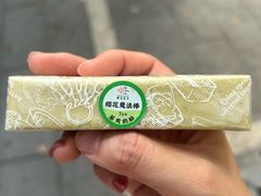 -樱花糕坊(万松园店)