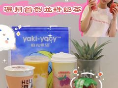 -雅克雅思(纱帽河店)