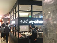 -Awfully Chocolate(来福士广场店)