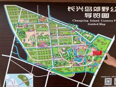 -上海长兴岛郊野公园