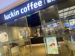 -瑞幸咖啡(龙湖北城天街北馆店)