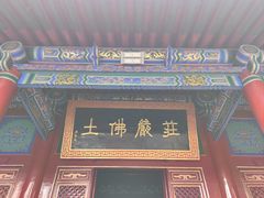 -西安市广仁寺