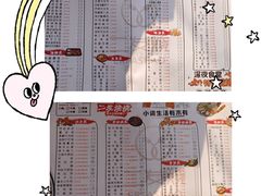 -二发烧烤(亚麻厂店)