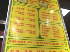 菜单-珍珍小食店(西华路店)