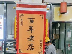 -老宅门(永泰店)