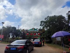-海南热带野生动植物园