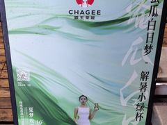 -霸王茶姬(南强街店)