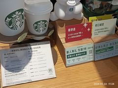 -星巴克(天津鲁能中心第三店)