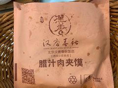 -汉唐宴长安食府