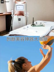 -尊尚柏丽美容SPA