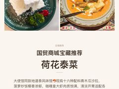 -莉莉海堂HAITANG·烤鸭(国贸商城店)