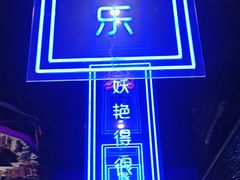 -花西亭·海鲜自助餐厅(瑞城名人酒店)