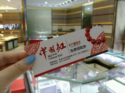 -东方福珠宝( 青岛店)