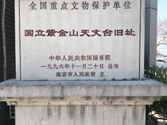 -紫金山天文台