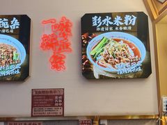 -十八梯邓凳面(大坪正街店)