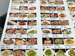 菜单-洛阳水席园