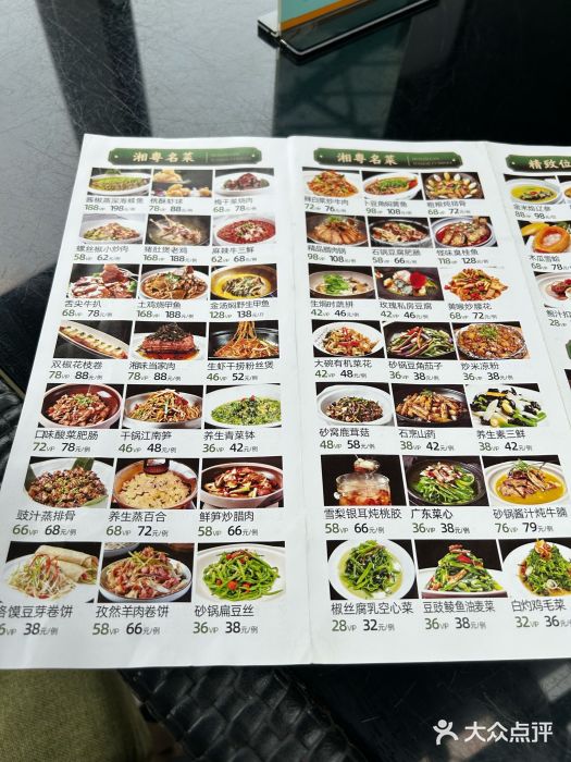 洛阳水席园菜单图片