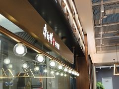 -康师傅私房牛肉面(新昌北机场店)