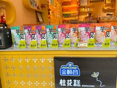 -金顺昌桂林桂花伴手礼(正阳一店)