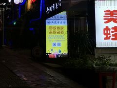 -醉小酒馆·川菜·江湖菜·重庆菜(观音桥旗舰店)