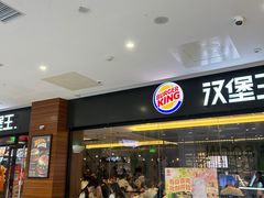 -汉堡王(砂之船奥莱店)