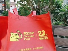 -尊宝比萨(南油龙城路店)