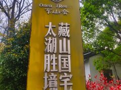 -雨花胜境