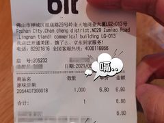 -bItBakery(岭南站店)