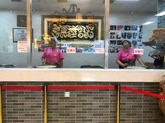 -清真·二嫂子煎饼果子(鼓楼旗舰形象店)