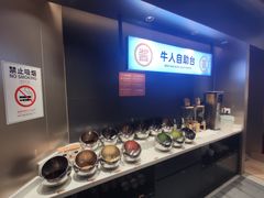 自助调料区-牛人日志·鲜牛肉骨汤火锅(万科里瑧店)