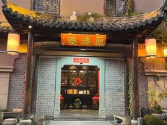 -兰婆婆餐厅淳安菜