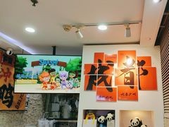 -怂猫抓子·成都冒烤鸭