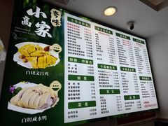 -小高后安粉餐厅(解放四路店)
