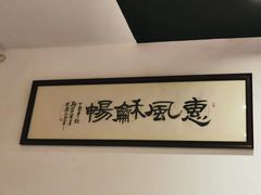 -顺丰面馆(打浦店)