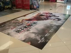 -浙影时代影城·宁波东门银泰店(原宁波时代电影大世界)
