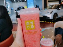 -奈雪的茶(皇庭广场店)