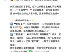 -悦满楼·西关名点·湛江名菜(航空综合大厦店)