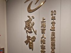 -感智盲人按摩·艾灸·肩颈SPA(岗厦店)
