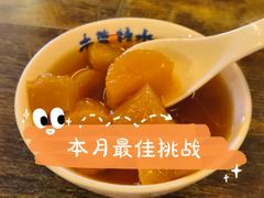 木薯糖水-粉家柳州螺蛳粉(杨宅路店)