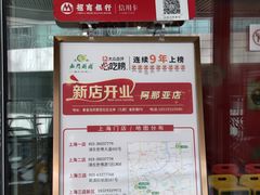 -南门涮肉(上海二店)