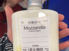 -白色日记·手作酸奶(麦凯乐店)