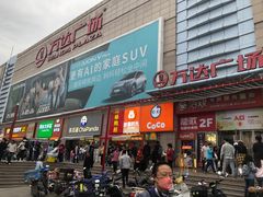 -利群商厦(台东店)