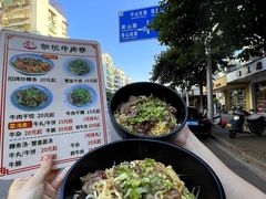 -合意桐坑牛肉粿·鲜牛肉火锅(嵩山总店)