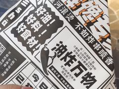 -乐彡炸串·烤苕皮(西单华威约饭街店)