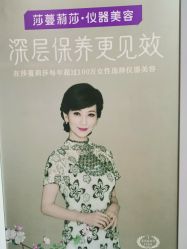 -莎蔓莉莎美容会所