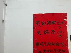 -珍记海鲜粥·海鲜粉