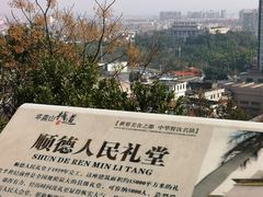 -佛山华盖山公园