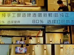 -玩啤国度精酿啤酒(宝山店)